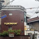 s-8 | 대구 삼덕동 미용실 염색 유키니언 8호 대구삼덕S점 보민디자이너 염색후기