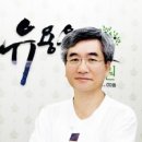 유용우한의원 이미지