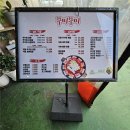 꾸미꾸미 | 오류역 맛집 꾸미꾸미 철판 쭈꾸미 후기 [홀/포장]