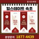 하우스마켓공인중개사사무소 이미지