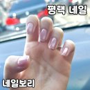 소울네일 | 평택 웨딩네일 맛집 [네일보리] 내돈내산 후기