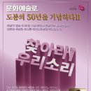 도봉구민회관 하모니홀 이미지