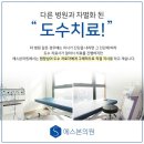 대림정형외과의원 이미지