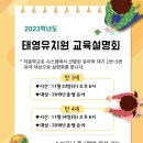 태영유치원 이미지
