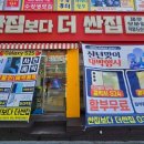 싼집 이미지