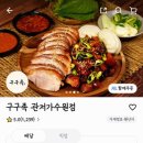 구구족관저가 이미지