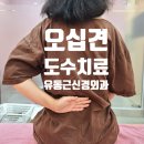 유동근신경외과의원 이미지