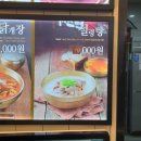 강남설렁탕 이미지