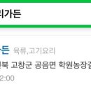 청보리가든
