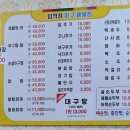 임꺽정아구해물찜 이미지