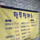 왕십리파출소 | 🔥 [왕십리역/도선동] 전주집 — 형은 솔직하다. 국밥추웅의 진심 리뷰 (김치찌개·제육)