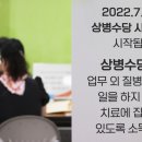 ‘아프면 쉴 권리’ 상병수당 도입 2년 뒤로 밀렸다 이미지