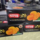 이0란님 귤(5kg) 3box후원(1/28) 이미지