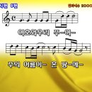 시편 8편 / 여호와 우리 주여 (최덕신) [한성교회] 이미지