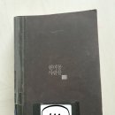 원미동 사람들 (양귀자)