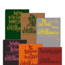 2025 노벨문학상-크러스너호르커이 라슬로 세트(사탄탱고,저항의 멜랑콜리,서왕모의 강림,라스트 울프,세계는 계속된다,벵크하임 남작의귀 이미지