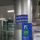 한국철도공사 센텀역 이미지