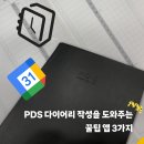 도트자산관리
