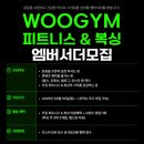 우짐 복싱 이미지