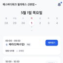 에스시코칭
