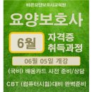 바른요양보호사교육원