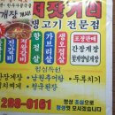 저잣거리생고기전문점 이미지