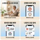 와이즈메디 | 시니어 필수 건강 앱｜똑닥 병원 예약 및 복약 알림 2026 활용 가이드