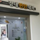 안동내과의원 이미지