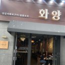 정석갈비 이미지