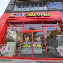 뽑기게임장 이미지