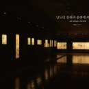 선비마을건강나라