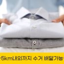 벽산명품세탁소 이미지