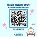 네이버쇼핑몰(스마트스토어)개설과 운영 이미지