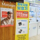 안경매니져(부사점)보청기매니져 이미지