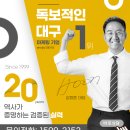 대구 인플루언서 블로그 마케팅 이놀자데뷰 서포터즈 선정후기!
