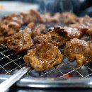 만남돼지갈비