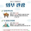 토성국제여행 네이버블로그
