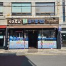 그린피아셀프빨래방