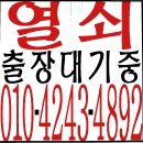 24시열쇠119