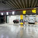 오토온광택 이미지