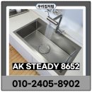 이마트24인천검암 | 인천 검암 사각싱크볼교체 AK스테디8652설치 엠보코팅 후기