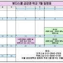 금요 경전 수업 ＜굿바이, 분노＞ 종강 이미지