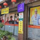 교동중화반점 이미지