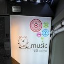 봄봄이노래연습장 | 수성구 발동코인노래방 천원에 5곡! 서비스최고노래방!