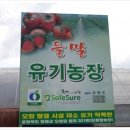 탑리농장 이미지