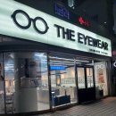 더봄안경(매곡점) | [광주 안경] 드디어 인생 안경 발견! 더아이웨어 매곡점에서 만난 린드버그(LINDBERG) 실착 후기 👓