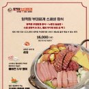 스모크부대찌개