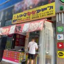 구미 산동 스마일 찹쌀 꽈배기 | 꽈배기 만두