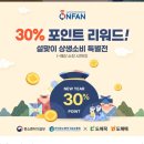 도매꾹 30% 페이백 이벤트해!!!(feat.중소기업벤처부) 이미지