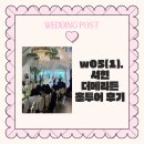 서현로180번길 | W05(1) - 분당 서현 가성비 밝은 홀 더메리든 웨딩홀 투어 후기 (26년 하반기 견적공유)